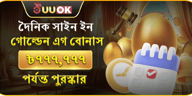 ১০০% স্বাগতম বোনাস promotion banner