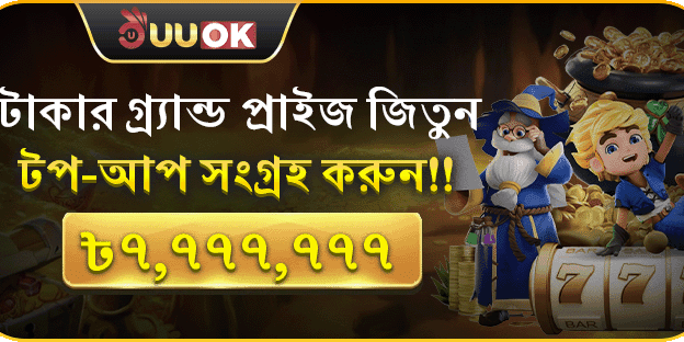 মেগা ডিপোজিট ম্যাচ বোনাস promotion banner