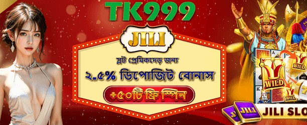 JILI ফ্রি স্পিন এখন লাইভ